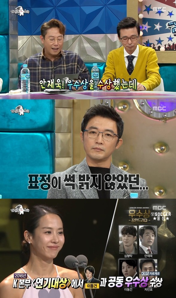 [라스] 안재욱이 우수상을 받고도 표정이 안좋았던 이유.jpgif | 인스티즈
