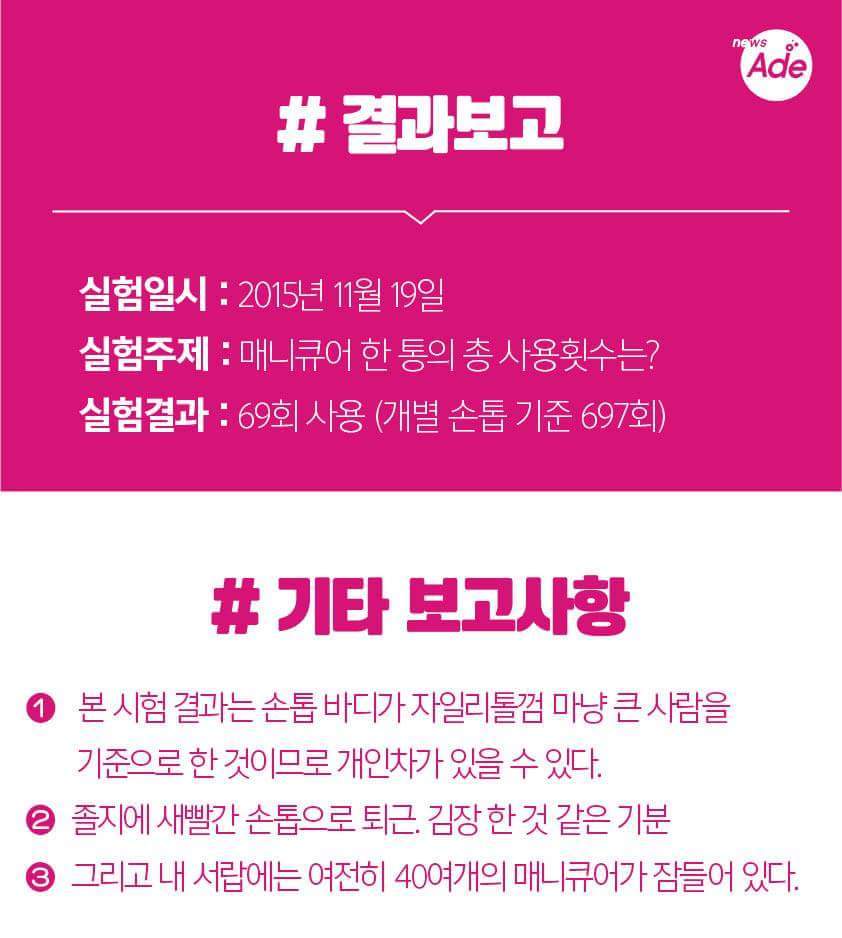 매니큐어는 자고로 다 쓰려고 사는 물건이 아니다 | 인스티즈