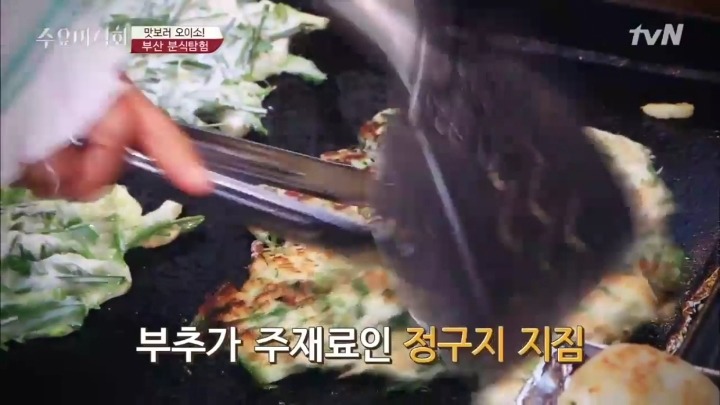남포동 정구지 지짐.jpg | 인스티즈