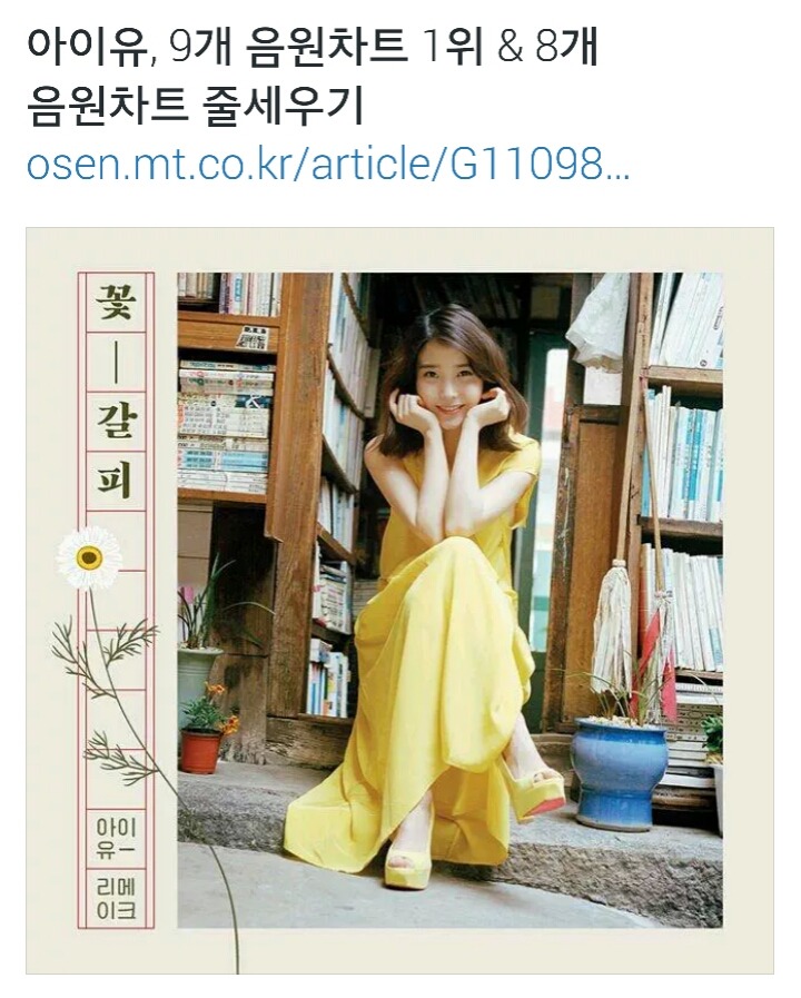 아이유가 1주일마다 경신하는 기록 | 인스티즈