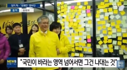 스브스에서 문재인 대통령과 김정숙 여사를 고 싶어서 안달난 이유 | 인스티즈