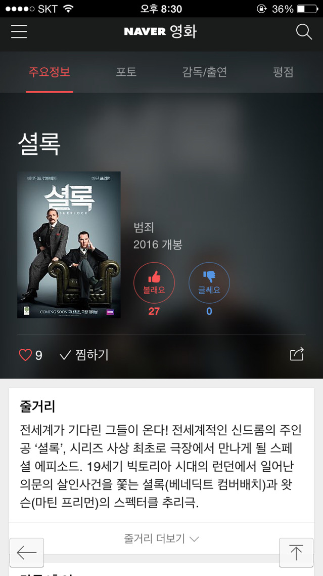 크리스마스 특집 스페셜편 셜록 국내 극장 개봉 확정.jpg | 인스티즈