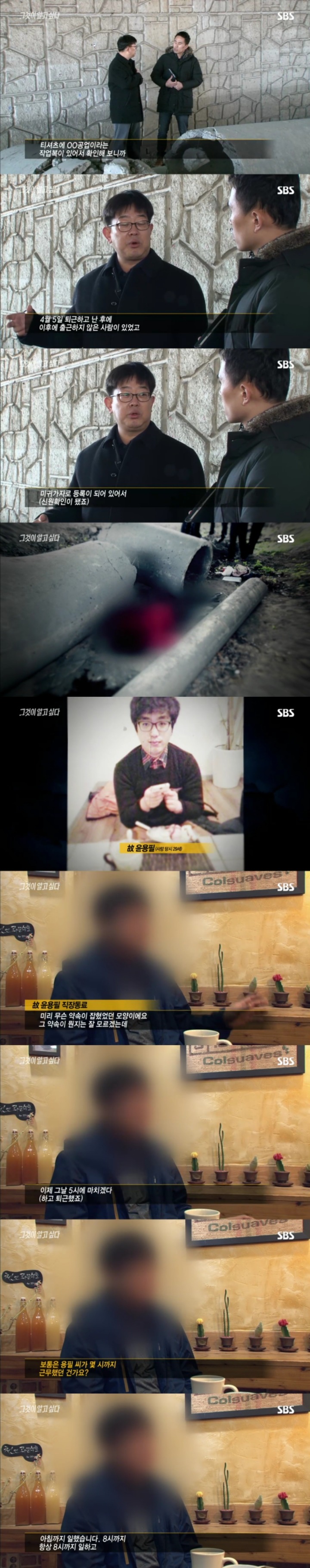 그알 레전드 17-살인범의 걸음걸이1.jpg | 인스티즈