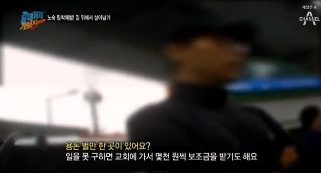 길거리에 몰린 20,30대 젊은 노숙자들 | 인스티즈
