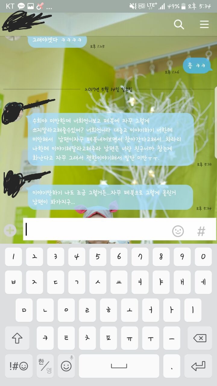 이건 누구의 잘못인가요? | 인스티즈