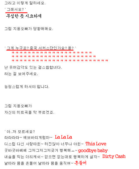 [고전] 권지용이랑 결혼하는 법 성공률80% | 인스티즈