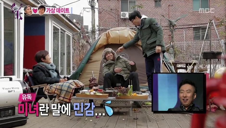 무한도전 20년지기 친구한테 남친 소개시켜준 송은이.jpg | 인스티즈