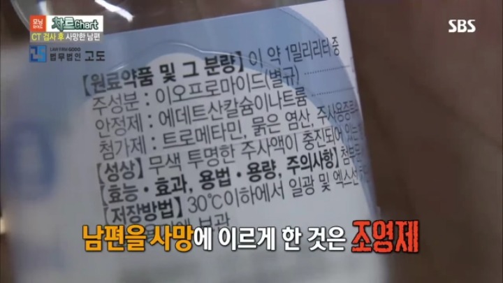 CT사진 찍다가 사망한 남편 | 인스티즈