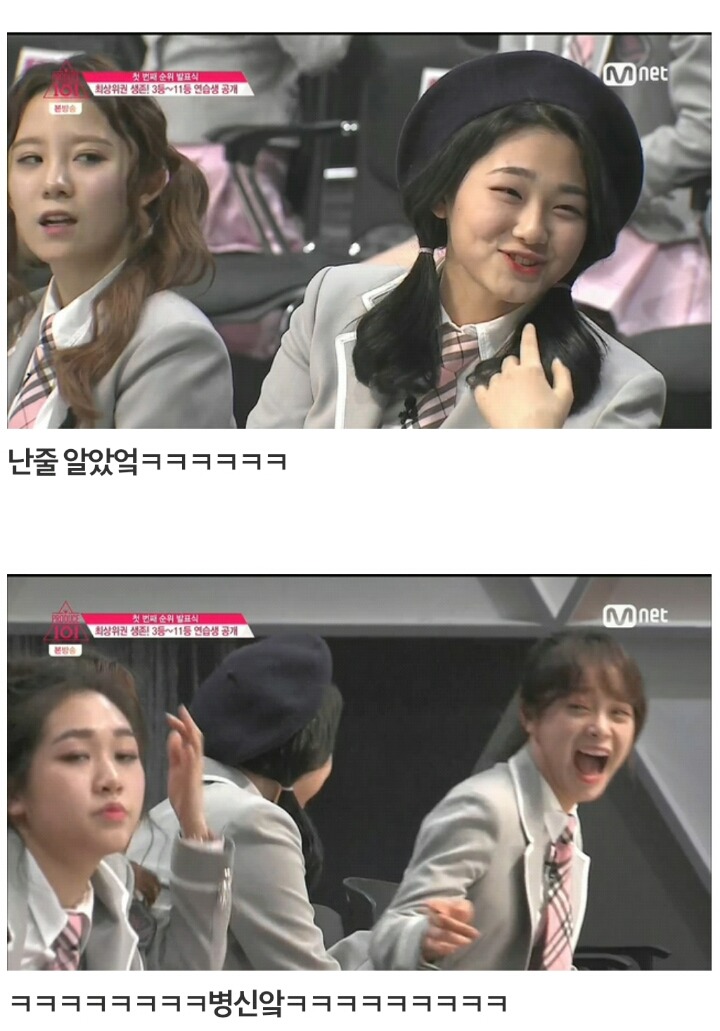 개인적으로 뽑는 프로듀스101 5회 최고 명장면 | 인스티즈