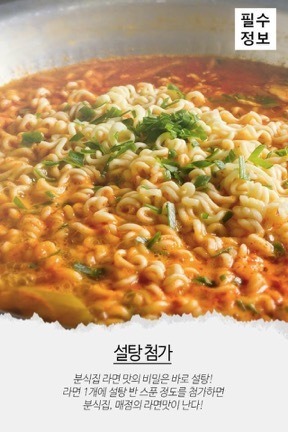 라면 맛있게 먹는법.jpg | 인스티즈