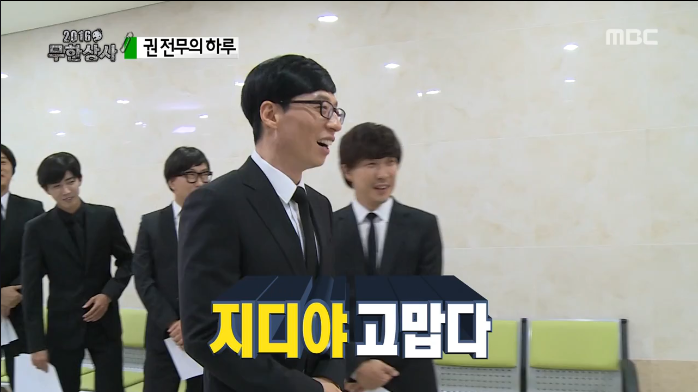 [무도] 콩트인 줄 알고 섭외수락 했다가 이틀내내 멘붕 온 지디 (무도대신 사람맞이) | 인스티즈