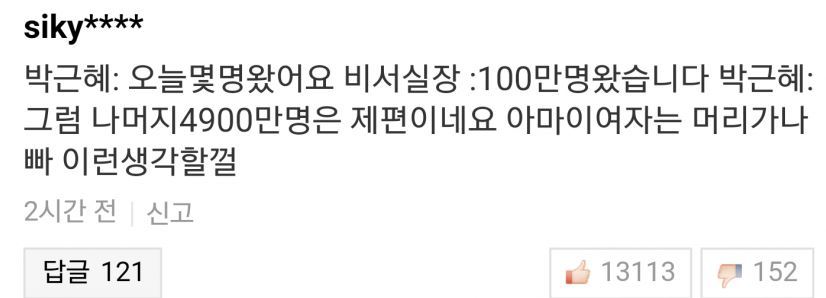 오늘자 네이버 베댓 ㄹ잘알.jpg | 인스티즈