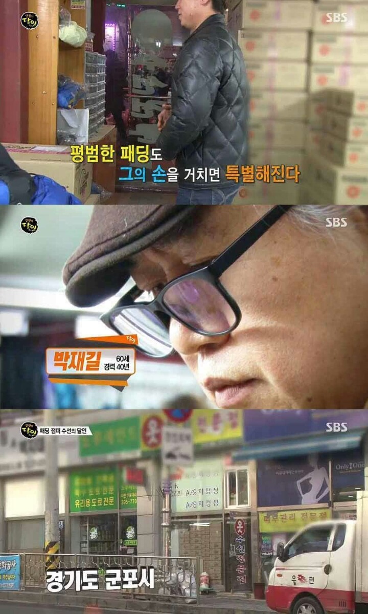 수선의달인 이미지