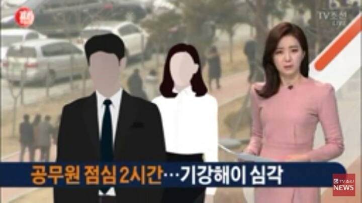 공무원 기강해이 심각 | 인스티즈