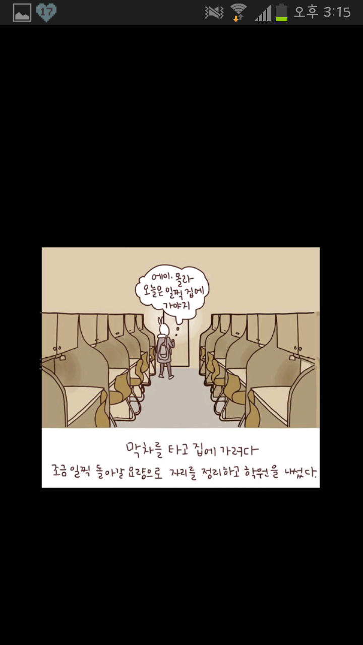 오늘 어느 한 웹툰.. | 인스티즈
