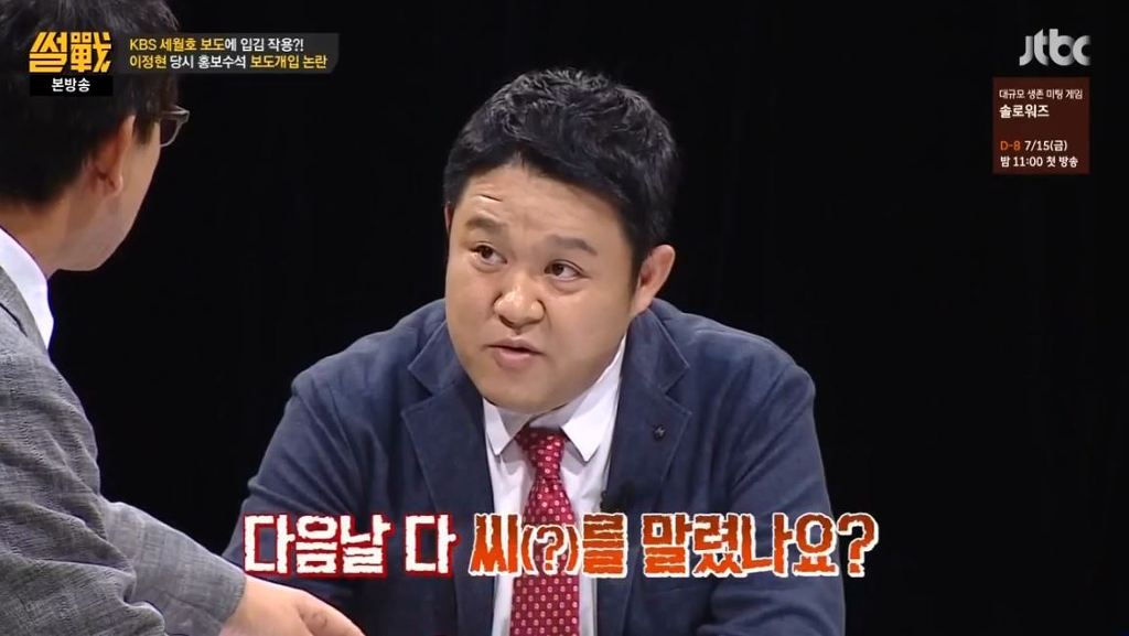 유시민 작가 : 대통령의 말이 얼마나 무서운가 하면 | 인스티즈