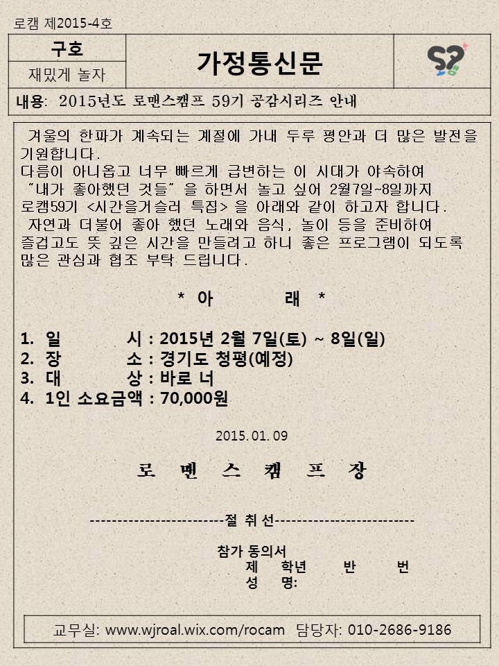 즐거운 여행 이미지