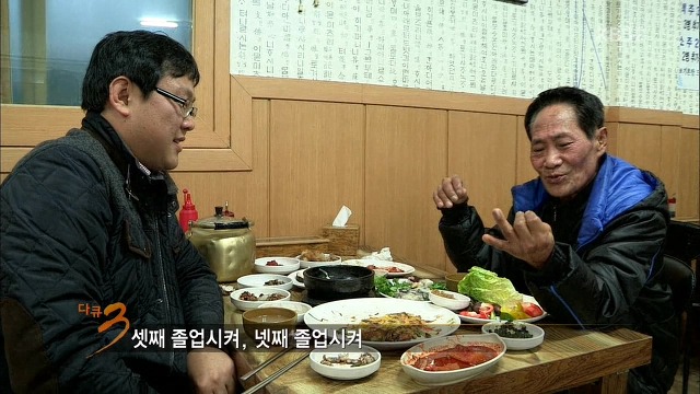 [다큐3일] 사위과 장인 어른의 대화....jpg | 인스티즈