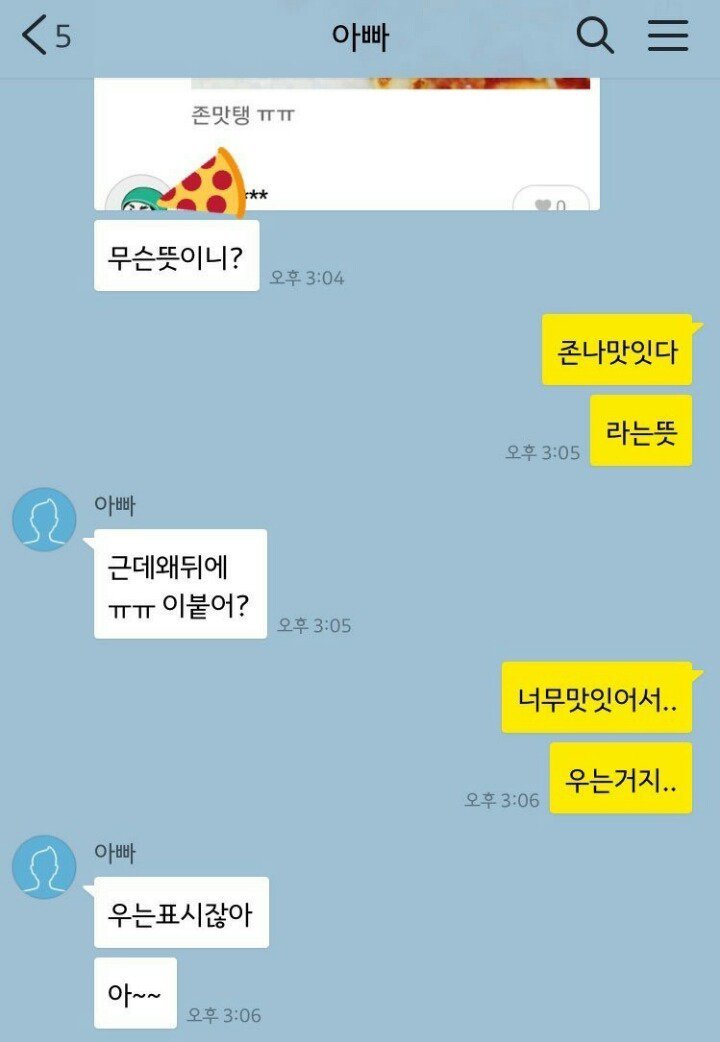 피자가게 리뷰 보고 상처 받은 부모님.jpg | 인스티즈