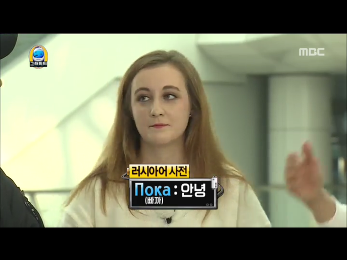 무한도전 러시아녀 | 인스티즈