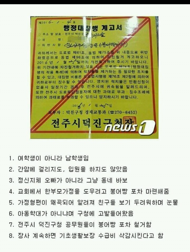 네티즌들의 오지랖이 불러온 대참사 | 인스티즈