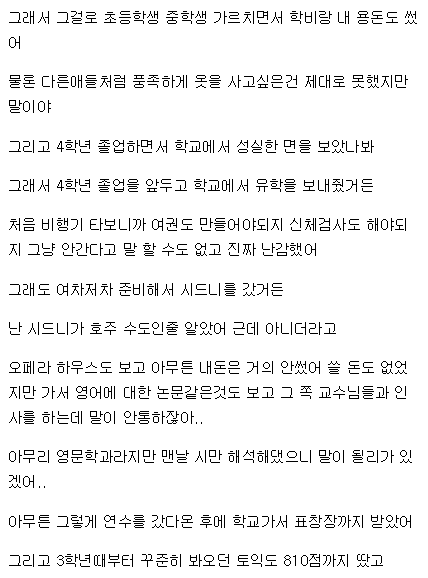디씨 좌절갤에 올라온 자살하겠다는 사람 말리는 어느 유저의 답변 | 인스티즈