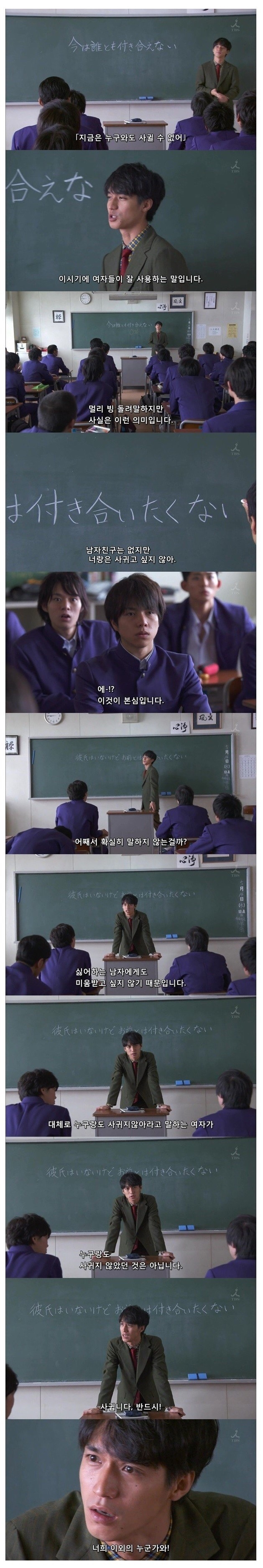 여자가 당신의 고백을 거절하는이유.jpg | 인스티즈