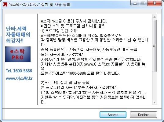 이스탁 이미지