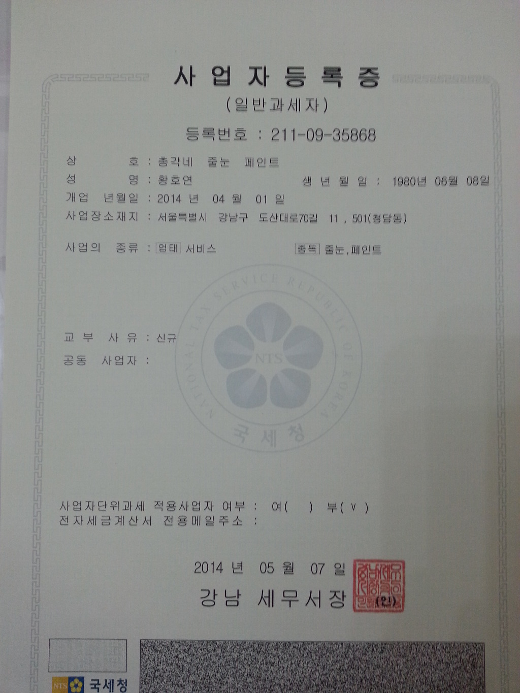 총각네강남 이미지