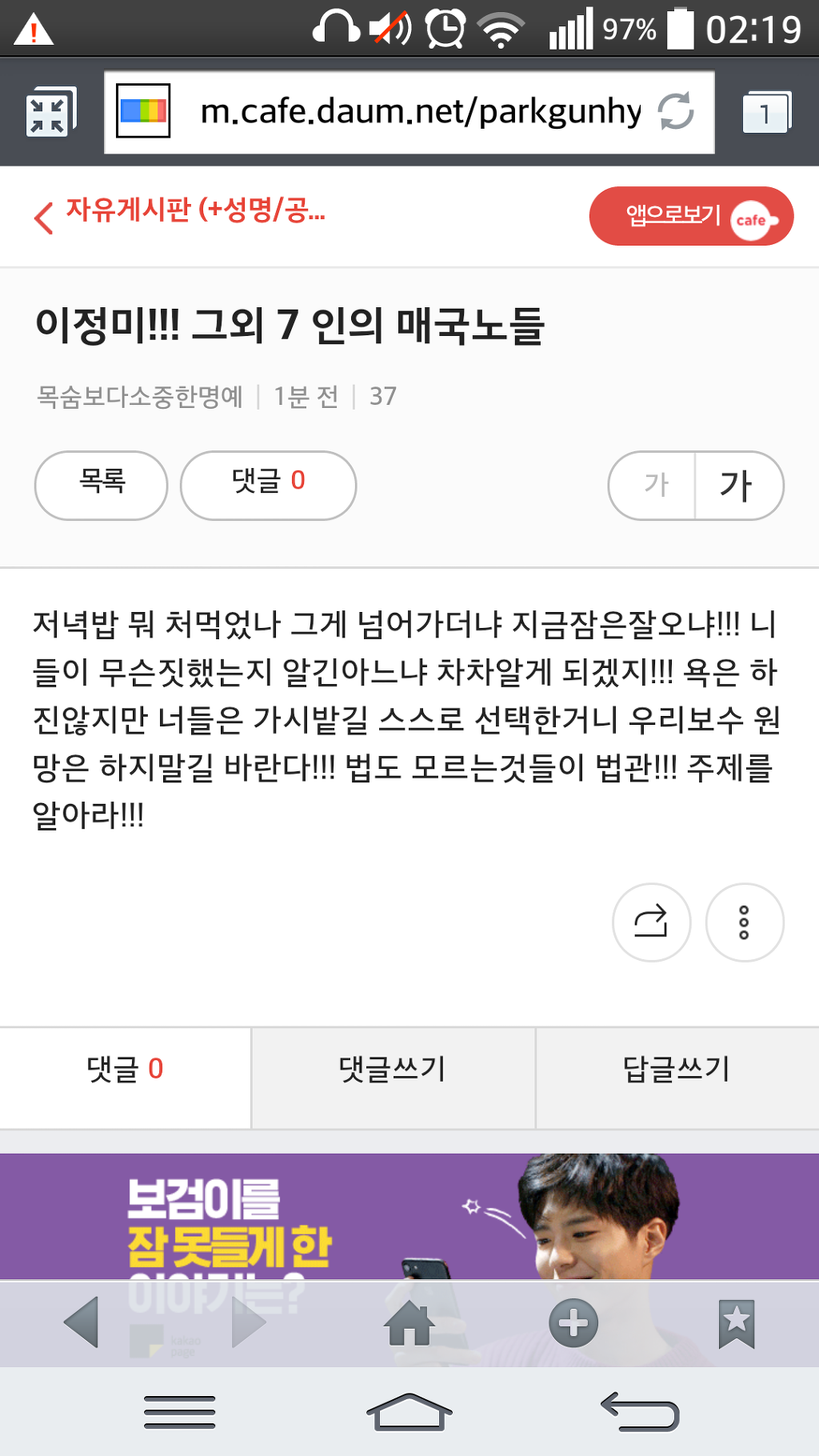 박사모 실시간ㅋㅋ | 인스티즈
