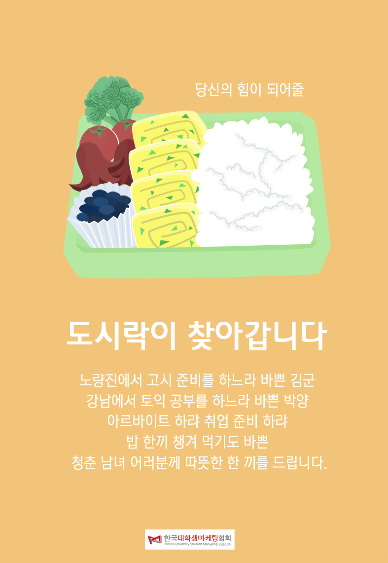 사연있는 마케팅 이미지
