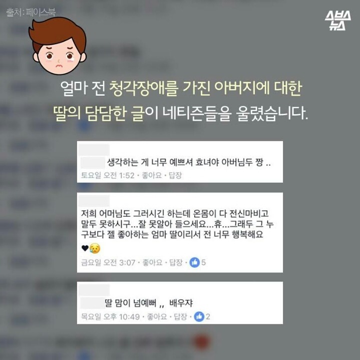 나는 아빠의 장애가 부끄러웠다.jpg | 인스티즈