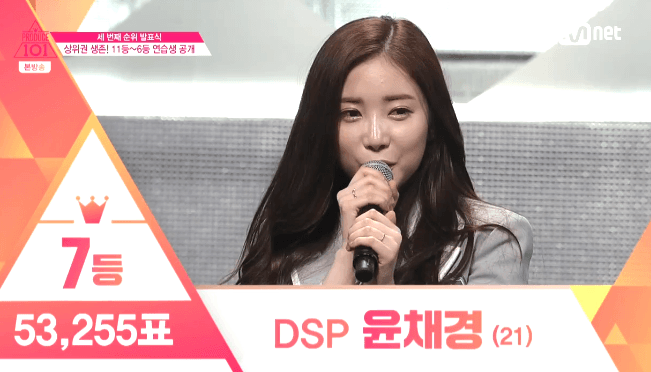 오늘자 기분좋은 가진자 윤채경.gif | 인스티즈