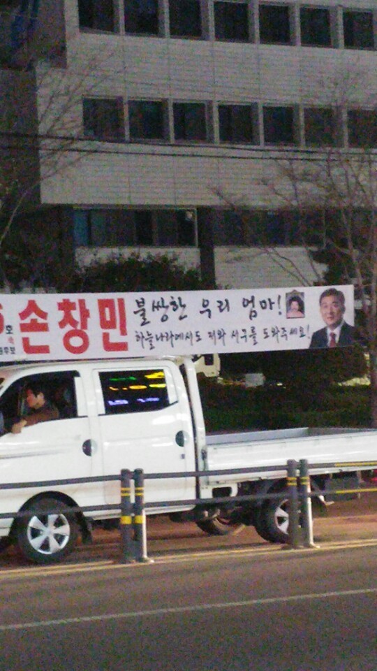 반도의 흔한 선거 포스터 | 인스티즈