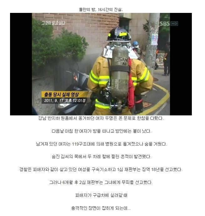 그것이 알고싶다 레전드 | 인스티즈