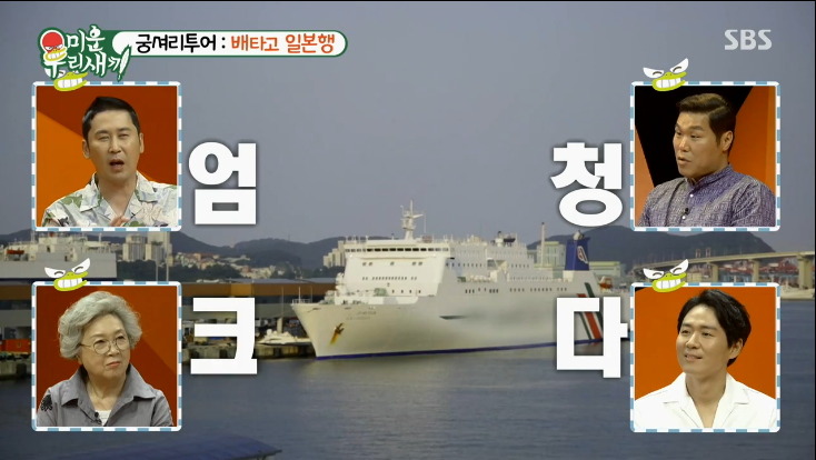 [미우새] 5만9천원에 일본 왕복하는 이상민 ㄷㄷㄷ.jpg | 인스티즈