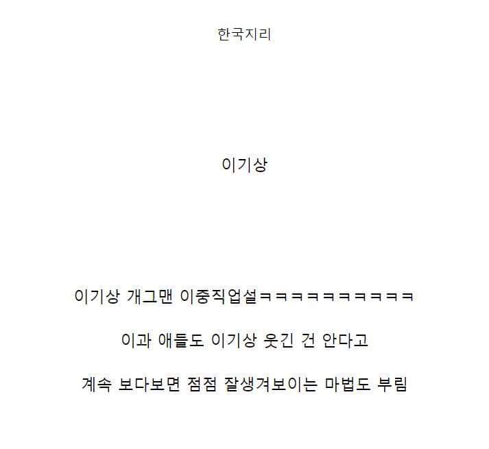 독서실에서 보면 안되는 인강들 | 인스티즈