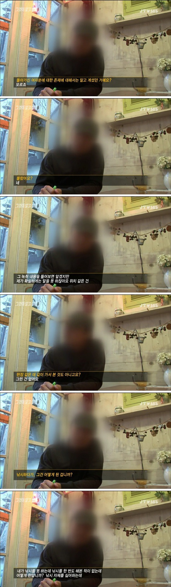 그것이 알고싶다드들강 미스터리 - 1 | 인스티즈