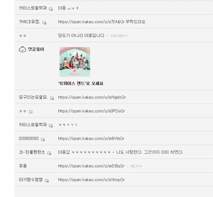 트와이스 갤러리 근황.jpg | 인스티즈