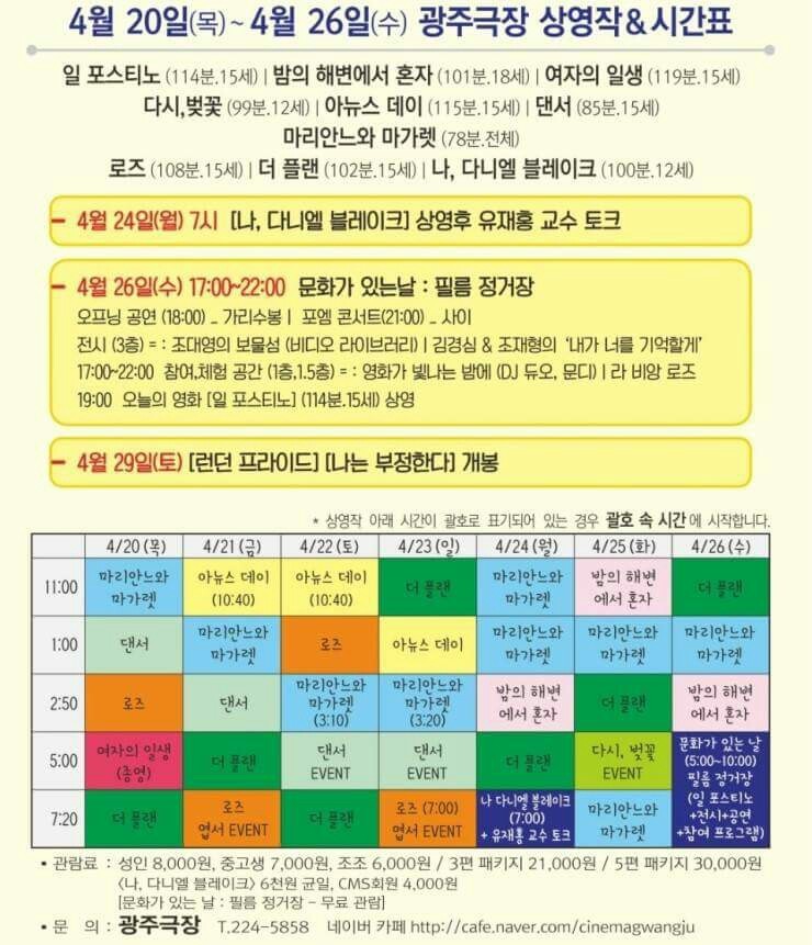 광주극장 이미지