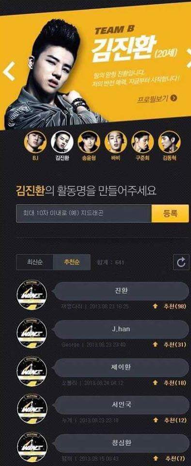 현 아이돌이 국민들이 정해주는 활동명을 쓰지않은 이유 | 인스티즈