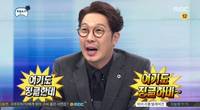 새로 바뀐 무한도전 회의실 비밀번호 | 인스티즈