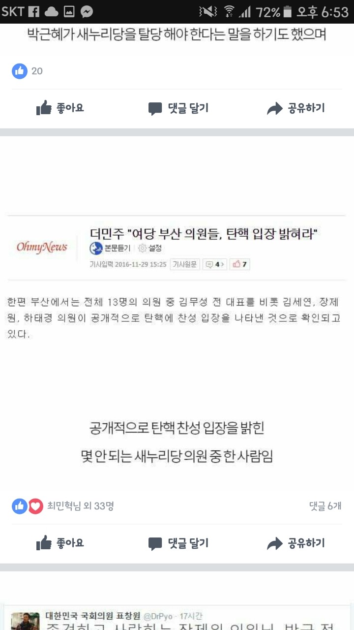 유머저장소: 표창원이 정신병자인 이유 | 인스티즈