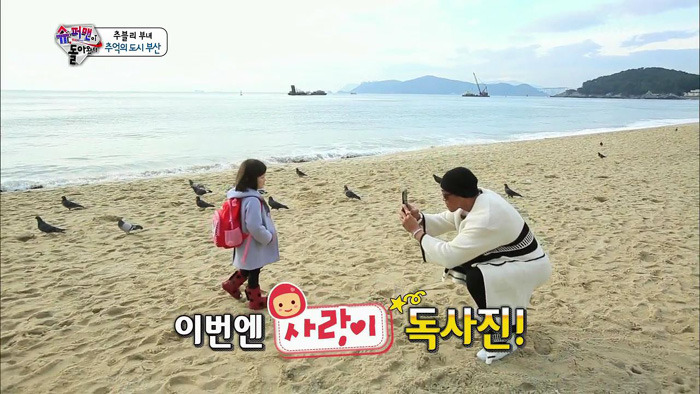 [슈돌] 부산 가서 신난 사랑이ㅋㅋㅋㅋㅋㅋㅋㅋ | 인스티즈