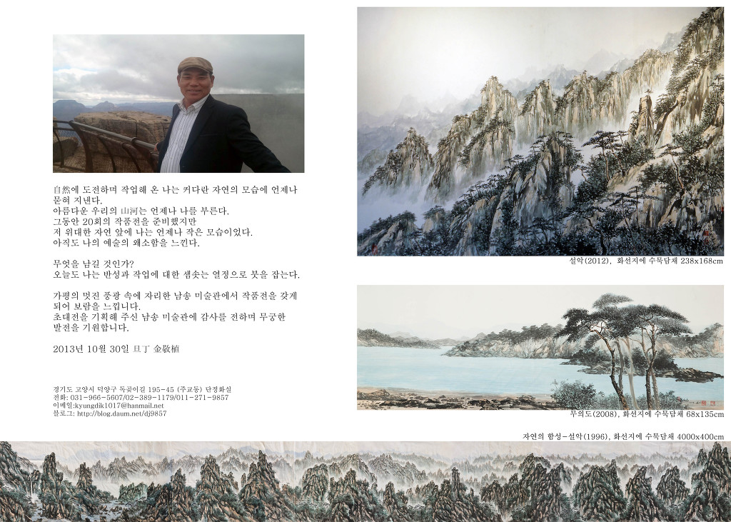 남송 이미지