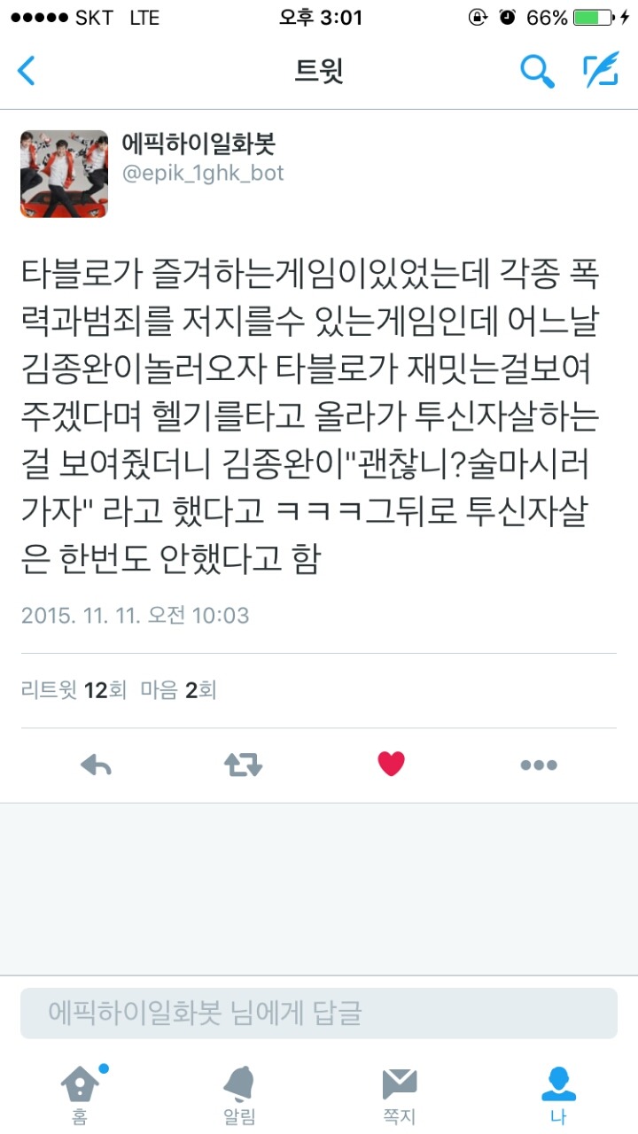 에픽하이와 넬의 일화들 몇개 | 인스티즈