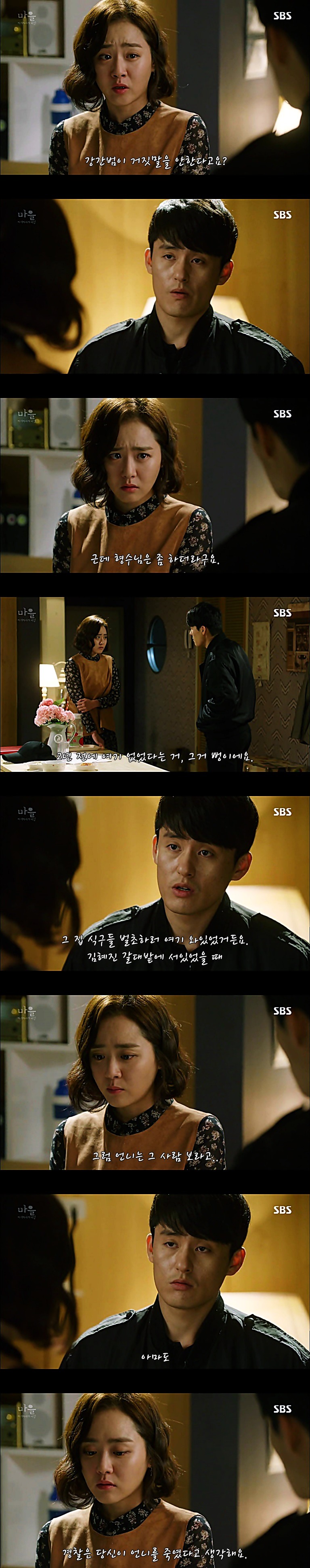 시체를 둘러싼 스릴러 드라마 ＜ 마을 : 아치아라의 비밀 ＞ EP 14 공포는 힘이 세다 : 2 | 인스티즈