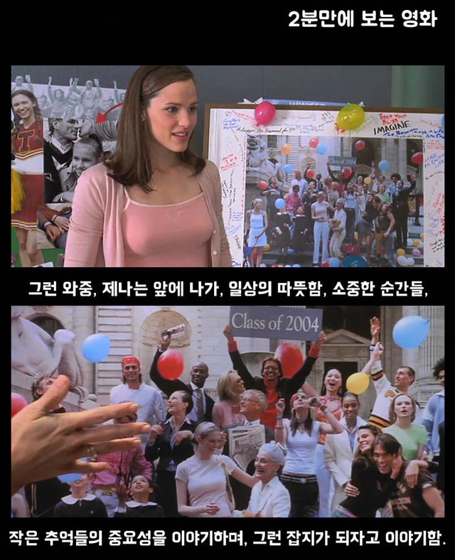 내 나이 13살. 갑자기 "서른"이 되어버렸다?!! ＜완벽한 그녀에게 딱 한가지 없는 것＞ | 인스티즈