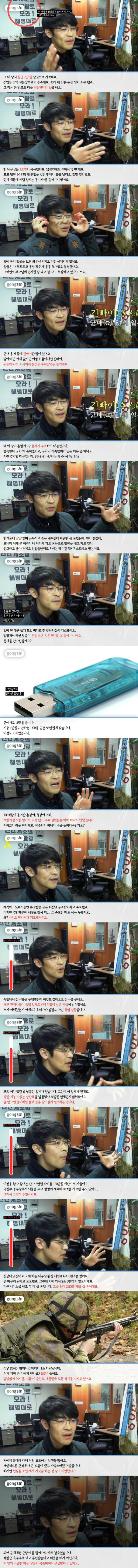 군납비리에 화난 예비군형.jpg | 인스티즈