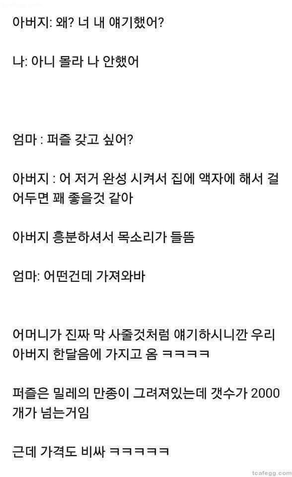 여초 vs 남초 반응 갈리는글 | 인스티즈